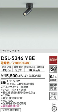 ʼ̿ | DAIKO ŵ ݥåȥ饤 DSL-5346YBE