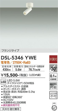 ʼ̿ | DAIKO ŵ ݥåȥ饤 DSL-5346YWE