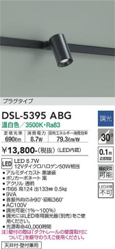 ʼ̿ | DAIKO ŵ ݥåȥ饤 DSL-5395ABG