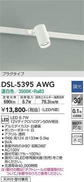 ʼ̿ | DAIKO ŵ ݥåȥ饤 DSL-5395AWG