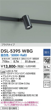 ʼ̿ | DAIKO ŵ ݥåȥ饤 DSL-5395WBG