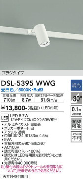 ʼ̿ | DAIKO ŵ ݥåȥ饤 DSL-5395WWG