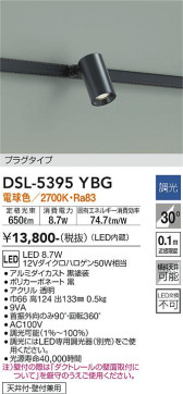 ʼ̿ | DAIKO ŵ ݥåȥ饤 DSL-5395YBG