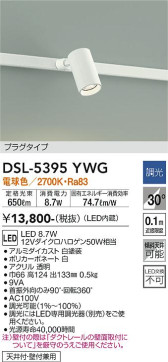 ʼ̿ | DAIKO ŵ ݥåȥ饤 DSL-5395YWG