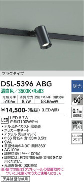 ʼ̿ | DAIKO ŵ ݥåȥ饤 DSL-5396ABG