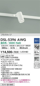 ʼ̿ | DAIKO ŵ ݥåȥ饤 DSL-5396AWG