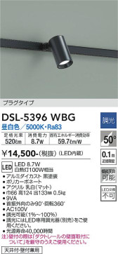 ʼ̿ | DAIKO ŵ ݥåȥ饤 DSL-5396WBG