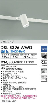 ʼ̿ | DAIKO ŵ ݥåȥ饤 DSL-5396WWG