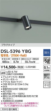 ʼ̿ | DAIKO ŵ ݥåȥ饤 DSL-5396YBG