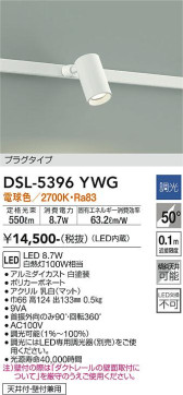 ʼ̿ | DAIKO ŵ ݥåȥ饤 DSL-5396YWG