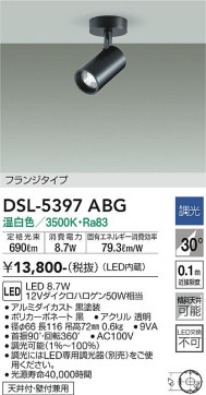 ʼ̿ | DAIKO ŵ ݥåȥ饤 DSL-5397ABG