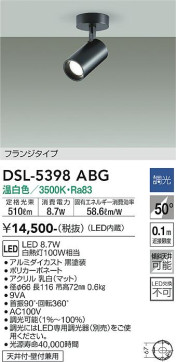 ʼ̿ | DAIKO ŵ ݥåȥ饤 DSL-5398ABG