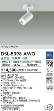 ʼ̿ | DAIKO ŵ ݥåȥ饤 DSL-5398AWG