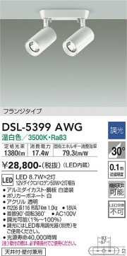 ʼ̿ | DAIKO ŵ ݥåȥ饤 DSL-5399AWG