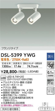 ʼ̿ | DAIKO ŵ ݥåȥ饤 DSL-5399YWG