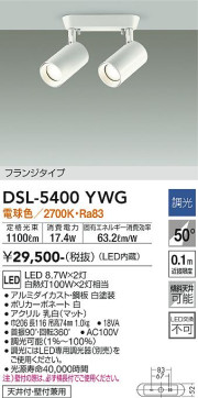 ʼ̿ | DAIKO ŵ ݥåȥ饤 DSL-5400YWG