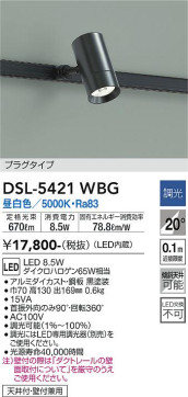 ʼ̿ | DAIKO ŵ ݥåȥ饤 DSL-5421WBG