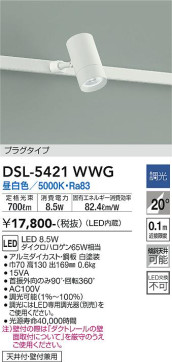 ʼ̿ | DAIKO ŵ ݥåȥ饤 DSL-5421WWG