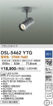 ʼ̿ | DAIKO ŵ ݥåȥ饤 DSL-5462YTG