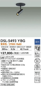 ʼ̿ | DAIKO ŵ ݥåȥ饤 DSL-5493YBG