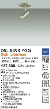 ʼ̿ | DAIKO ŵ ݥåȥ饤 DSL-5493YGG