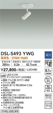 ʼ̿ | DAIKO ŵ ݥåȥ饤 DSL-5493YWG