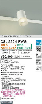 ʼ̿ | DAIKO ŵ إݥåȥ饤 DSL-5524FWG