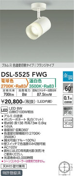 ʼ̿ | DAIKO ŵ إݥåȥ饤 DSL-5525FWG