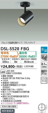 ʼ̿ | DAIKO ŵ إݥåȥ饤 DSL-5528FBG