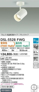 ʼ̿ | DAIKO ŵ إݥåȥ饤 DSL-5528FWG