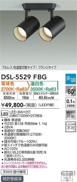 ʼ̿ | DAIKO ŵ إݥåȥ饤 DSL-5529FBG