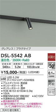 ʼ̿ | DAIKO ŵ ݥåȥ饤 DSL-5542AB