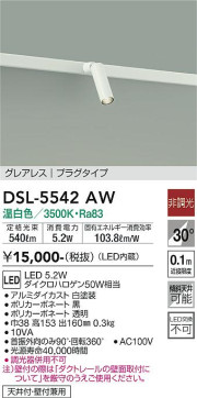 ʼ̿ | DAIKO ŵ ݥåȥ饤 DSL-5542AW