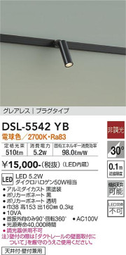 ʼ̿ | DAIKO ŵ ݥåȥ饤 DSL-5542YB