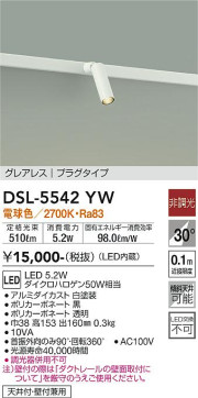 ʼ̿ | DAIKO ŵ ݥåȥ饤 DSL-5542YW