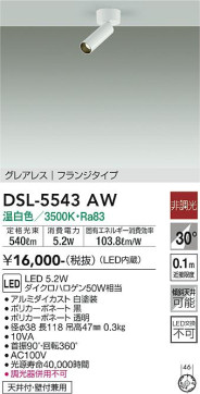 ʼ̿ | DAIKO ŵ ݥåȥ饤 DSL-5543AW