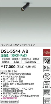 ʼ̿ | DAIKO ŵ ݥåȥ饤 DSL-5544AB