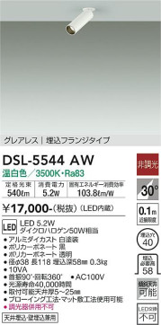 ʼ̿ | DAIKO ŵ ݥåȥ饤 DSL-5544AW