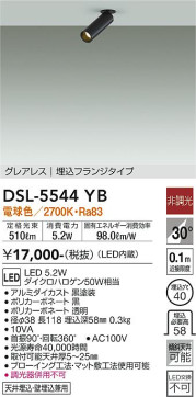 ʼ̿ | DAIKO ŵ ݥåȥ饤 DSL-5544YB