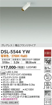 ʼ̿ | DAIKO ŵ ݥåȥ饤 DSL-5544YW