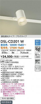 ʼ̿ | DAIKO ŵ ݥåȥ饤 DSL-CD201W