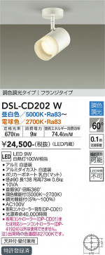 ʼ̿ | DAIKO ŵ ݥåȥ饤 DSL-CD202W