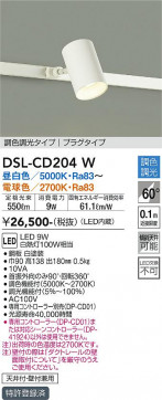 ʼ̿ | DAIKO ŵ ݥåȥ饤 DSL-CD204W