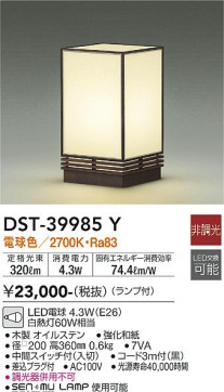 ʼ̿ | DAIKO ŵ  DST-39985Y