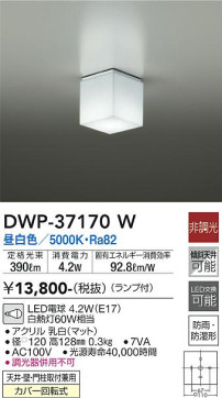 ʼ̿ | DAIKO ŵ Ἴ DWP-37170W