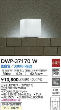 ʼ̿ | DAIKO ŵ Ἴ DWP-37170W