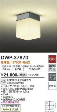 ʼ̿ | DAIKO ŵ ȥɥ饤 DWP-37870