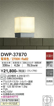 ʼ̿ | DAIKO ŵ ȥɥ饤 DWP-37870