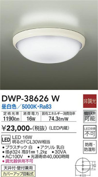 ʼ̿ | DAIKO ŵ Ἴ DWP-38626W