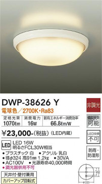 ʼ̿ | DAIKO ŵ Ἴ DWP-38626Y